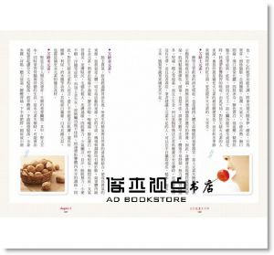 照著體質來養生！：元素飲食自我調理新主張 [活泉]