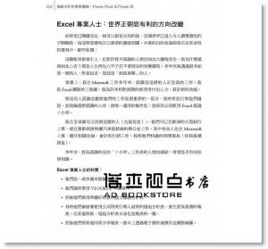 Rob Collie, Avichal Singh 《Excel樞鈕分析和商業邏輯：Power Pivot & Power BI》博碩