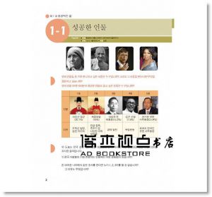 最權威的延世大學韓國語課本6(附MP3光碟一片) 17