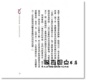现货 龍爺《大靈仙的寶藏：改變命運及富足的祕密》白象文化