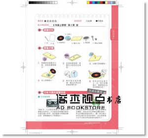 Penny老師教你創意玩科學：黑膠唱片機、針孔相機、擴音喇叭……全部自己做，25個必學原理╳75個超酷實驗，在家上最有趣的理化課！ [小麥田]