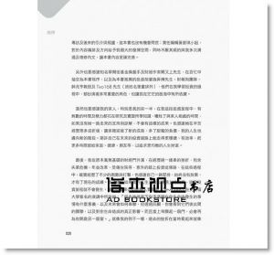 《沒有18%我靠股票打造自己的鐵飯碗》Smart智富
