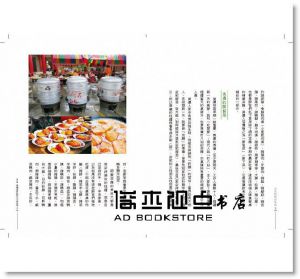 邱國源《尋找阿嬤的味緒：美濃客家飲食文化與生活智慧》[商周]