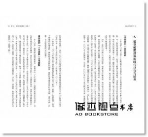 山崎亮《社區設計的時代：用「不造物的設計」概念打造二十一世紀理想社會，全面探究社區設計的工作奧義、設計總體方針，以及如何與社群團體培養合作默契》臉譜