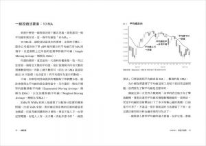 梁展嘉《一線致富：一個全職交易人的投資告白，不選股也能穩賺20%、不上班也能年薪百萬的指數化投資法》天下雜誌