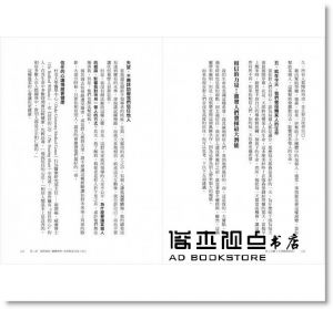 約翰‧麥斯威爾《與人同贏［全球暢銷經典］：人，是世上最值得投資的資產！領導學大師掌握職場、家庭與人際的25個共贏原則》商業周刊