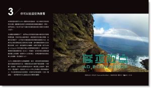 GoPro攝影無極限：天際線上、海平面下[果禾]