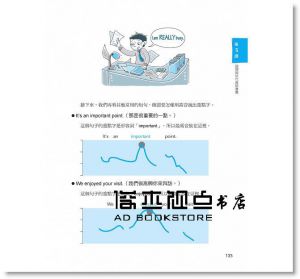 翻轉英文能力的7個習慣：耶魯大學語言學博士教你用英文思考，把外語變母語 [語研學院]