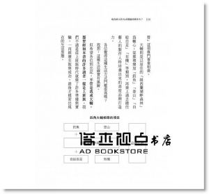 本田直之, 四角大輔 《現在的工作方式還能持續多久？：未來人的行動波希米亞式工作與生活》方智
