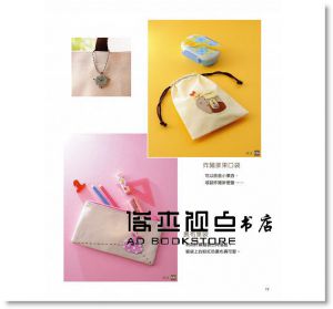 好吃又好玩 角落小夥伴手作BOOK18[台灣角川][主婦與生活社]