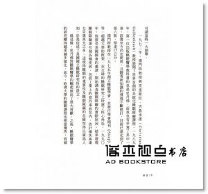 西野精治《最高睡眠法：來自史丹佛大學睡眠研究中心【究極的疲勞消除法】╳【最強醒腦術】全世界菁英們都在進行的「睡眠保養」》