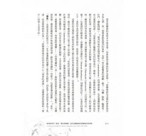  阿蘭‧柯爾本 惡臭與芬芳：感官、衛生與實踐，近代法國氣味的想像與社會空間 臺灣商務