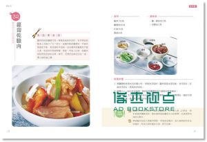 好食3 好好吃的下飯菜，配飯最對味 [果禾]