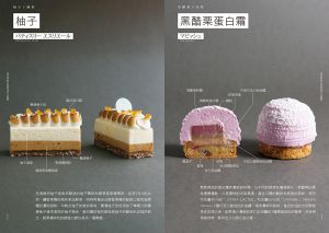  café-sweets編集部 法式小蛋糕解剖學：38間品味名店，108道奢華甜品，打造創意無限的素材組合 瑞昇