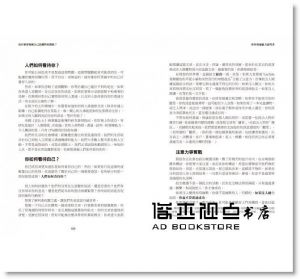 莎莉．霍格茲海德《你的專屬魅力說明書：應用天生性格 附贈品》