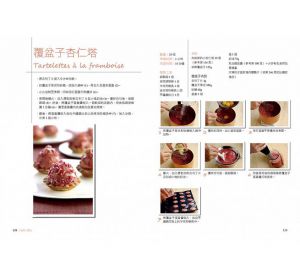 法國甜點聖經平裝本2：巴黎金牌糕點主廚的蛋糕、點心與裝