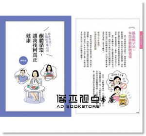 白澤卓二《生酮奇蹟實現教科書：全身酮體循環啟動，就能越吃、越瘦、越健康》方言文化