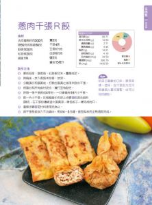王姿允 4+2R腸道健康食譜：第一次養好菌就上手。改善腸道菌相，吃出人人稱羨的易瘦體質 晨星
