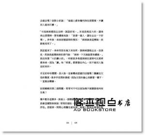 汪培珽《相親相愛是什麼》愛孩子愛自己工作室