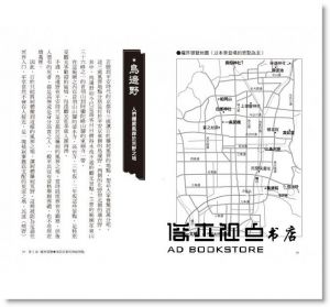 京都「地理・地名・地圖」之謎：解讀「古都」不為人知的歷史！