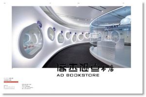 Annual of Spatial Design in Japan 2016_Displays, Signs & Commercial Spaces