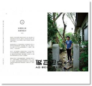 《小日子享生活誌 8月號/2017 第64期》我城