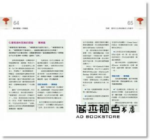陳弘美《餐桌禮儀‧西餐篇：用刀叉吃出高雅》麥田