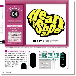 下田和政《設計職人必修: Illustrator文字與材質特效 (附DVD)》