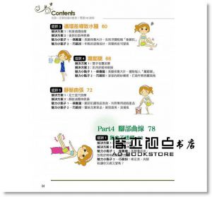 现货 1天 1動作，細長腿、提拉臀、勻腿  [漢湘]