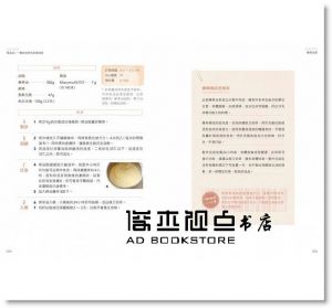 娜娜媽《娜娜媽的天然皂研究室【暢銷修訂版】：30款不藏私獨家配方，學會自己寫配方、調比例，做出獨一無二的專屬手工皂》采實文化