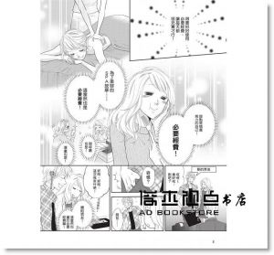 日経WOMAN《賺的錢都去哪了 小資也能無痛存出第一桶金》台灣角川