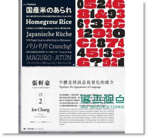 DESIGN 设计 10.11月号/2014 第179期