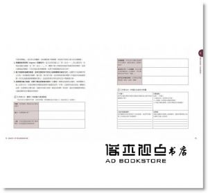 比爾．奧萊特《麻省理工MIT黃金創業實踐攻略：創業靠紀律，實做演練24步驟，邊學、邊寫、邊執行》商業周刊
