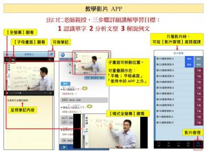 出口仁《大家學標準日本語【初級本】行動學習新版：雙書裝（課本＋文法解說、練習題本）＋２APP（書籍內容＋隨選即聽MP3、教學影片）iOS / Android適用》檸檬樹