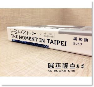 《蘇志燮TWENTY：出道20年台灣專場粉絲會DVD+寫真冊+時光筆記本+海報 全球獨占限量》大田