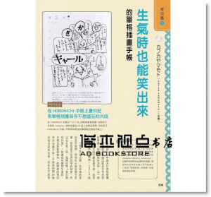 手帳媽媽幸福筆記術：家事 × 料理 × 記帳 × 育兒 手帳點子大公開 [旗標]