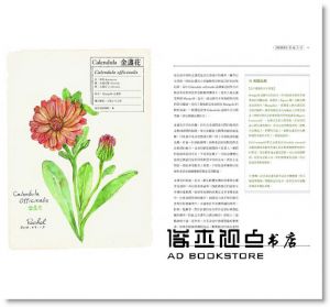 喬夏《100種藥草療癒全書：史上最完整的西洋藥草寶典，100種藥草圖解╳藥草的使用＆應用╳美味藥草食譜》帕斯頓數