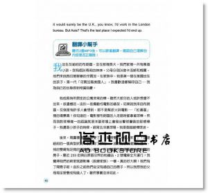 一本戰勝！英文聽力全方位急救手冊：多益、托福、雅思，多國發音一次秒殺！[捷徑文化]