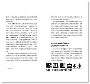 喬恩．馬克曼《明日飆股：機器人學、物聯網彩蛋、基因編輯、精準醫療，搶先布局下一個十年的價值成長股》大牌出版