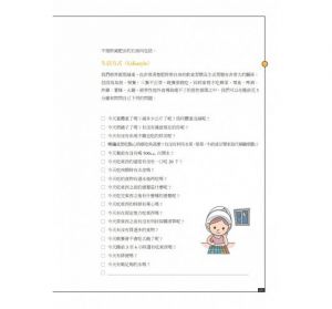 打敗停滯期，永遠不復胖 帕斯頓數位多媒體有限公司
