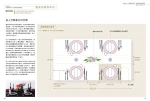 浜裕子《理想餐桌布置學：器皿挑選、造型搭配、配色技巧，打造你的餐桌風格》麥浩斯