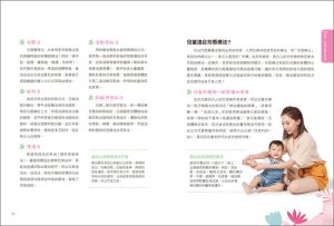 楊昕諭《兒童居家芳療：打造天然防護力》蘋果屋