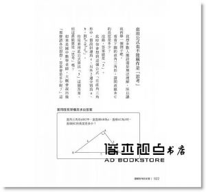 津田久資《邏輯思考的本質：突破學歷之牆、戰勝BCG與博報堂的超強發想力》悅知文化