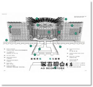 现货 《LIFE IN LIVE流行音樂與活動舞台設計幕後祕辛》大藝出版