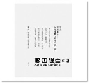 市居愛《金錢整理：只要收拾存摺、冰箱和另一半，錢會自然流向你》先覺