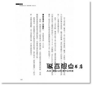 小山昇《最強經營企劃書 帶來66億年營業額的B6手帳》台灣角川