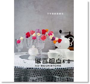 王磊《永生花浪漫手作：情意深長，雋永不朽》拓客