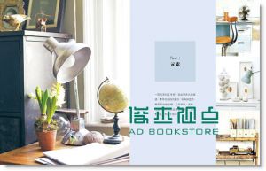 怦然心动的家中一角: 工作桌、创作空间与书房的好感布置 A Space of My Own: Inspirational Ideas for Home Offices, Craft Rooms, and Studies