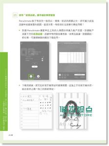 茶貓武士《Evernote雲端筆記好好玩》 博碩文化