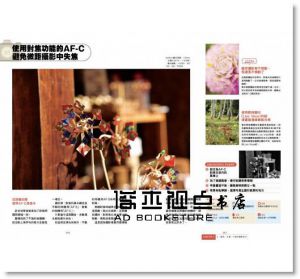 讓你馬上身懷絕技的43個攝影妙方：一看就懂的專業級表現手法！[尖端]